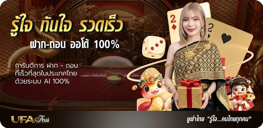 แบนเนอร์ แจกเครดิตฟรี ใหม่ — โปรโมชั่นสมาชิกใหม่