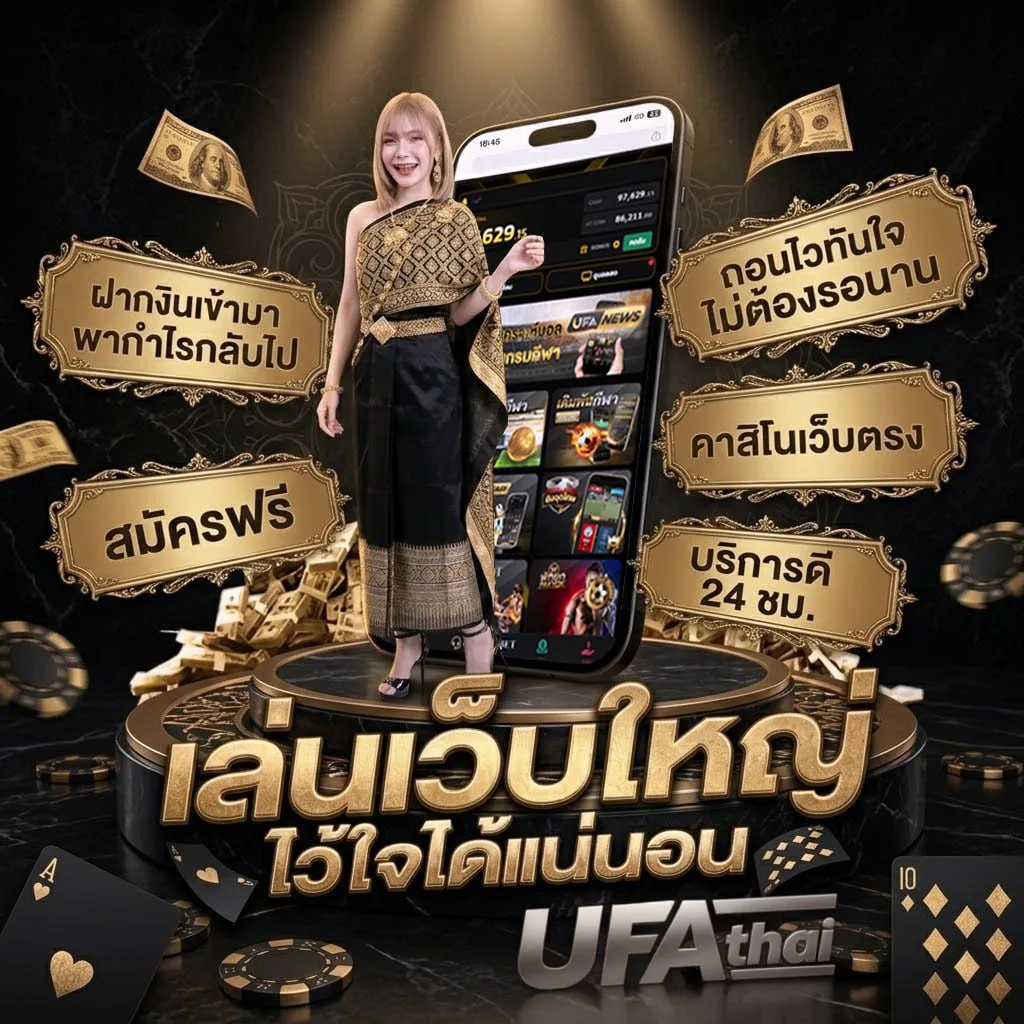แจกเครดิตฟรี แบนเนอร์แบรนด์ — เว็บตรง UFABET