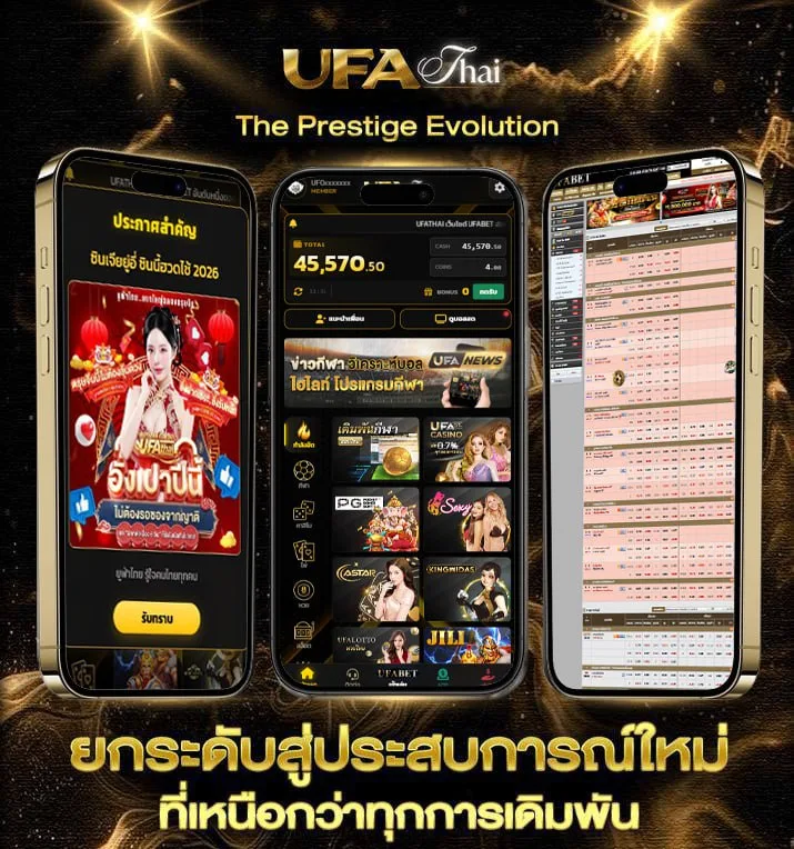 แจกเครดิตฟรี  เว็บตรง UFABET